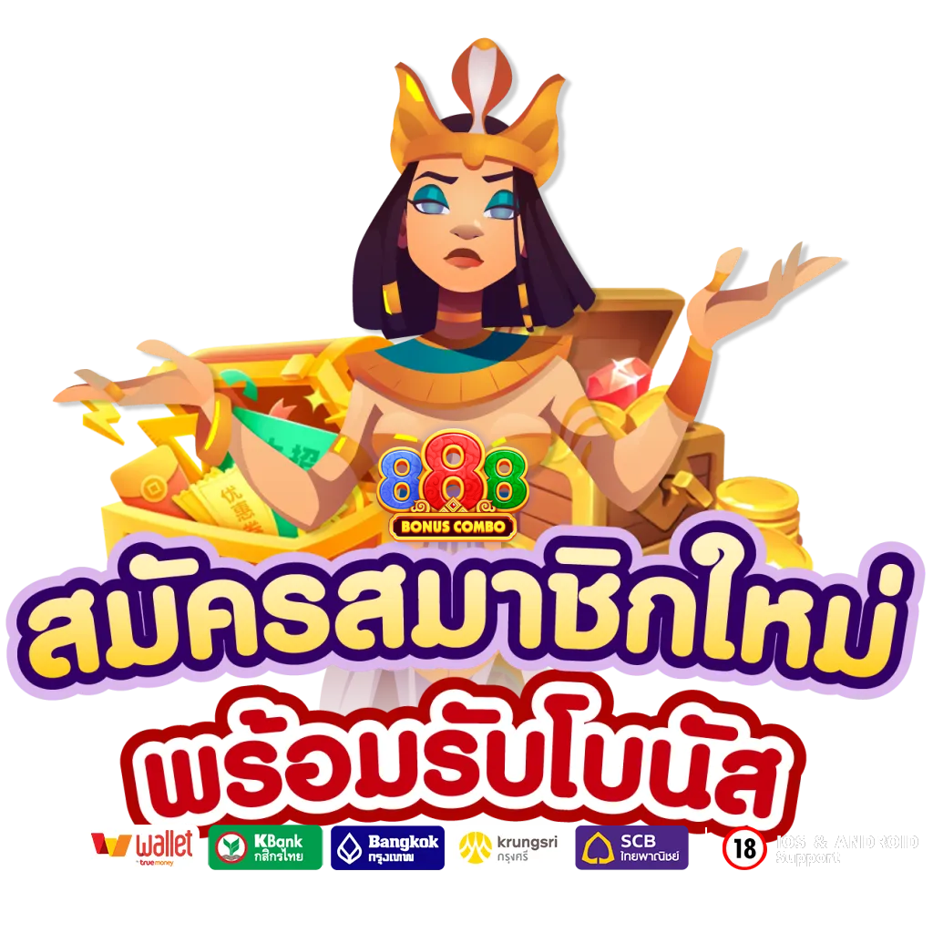 ฝาก-ถอน ครบวงจร